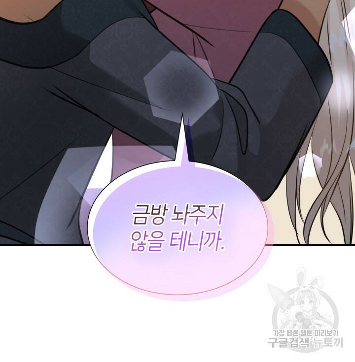 메리지 앤 소드 55화 71