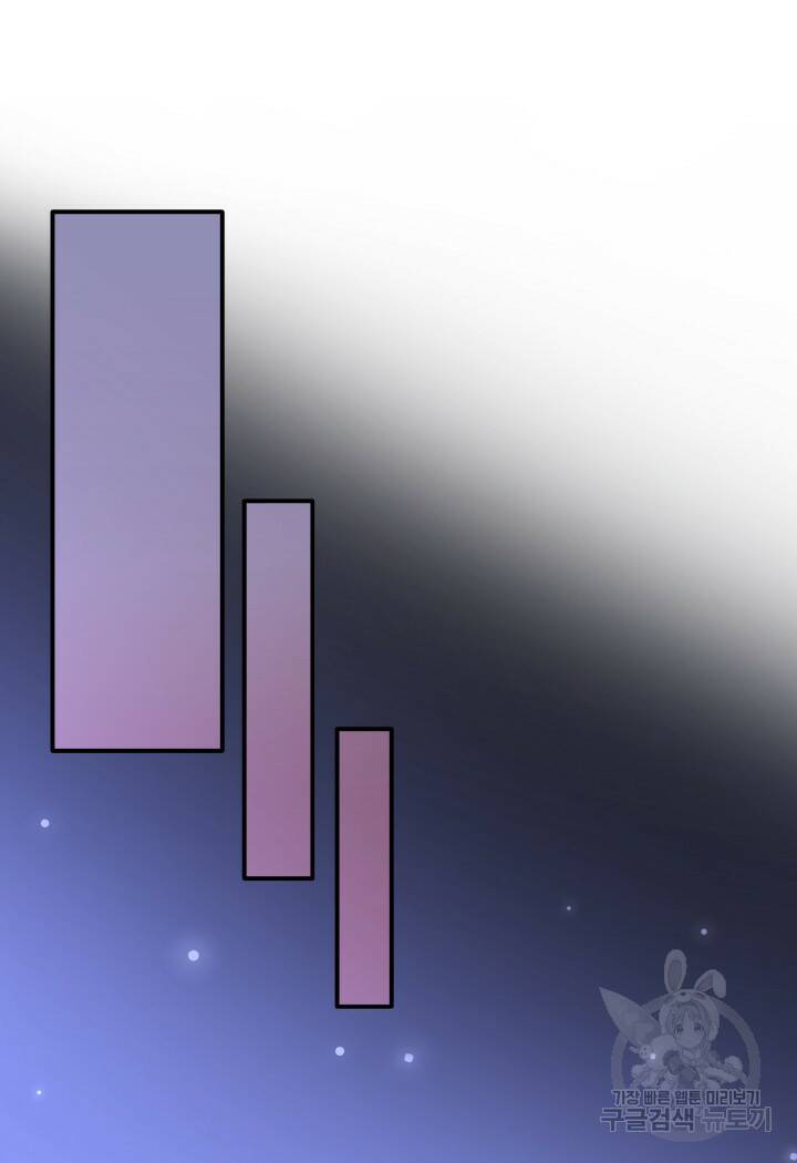 메리지 앤 소드 55화 72