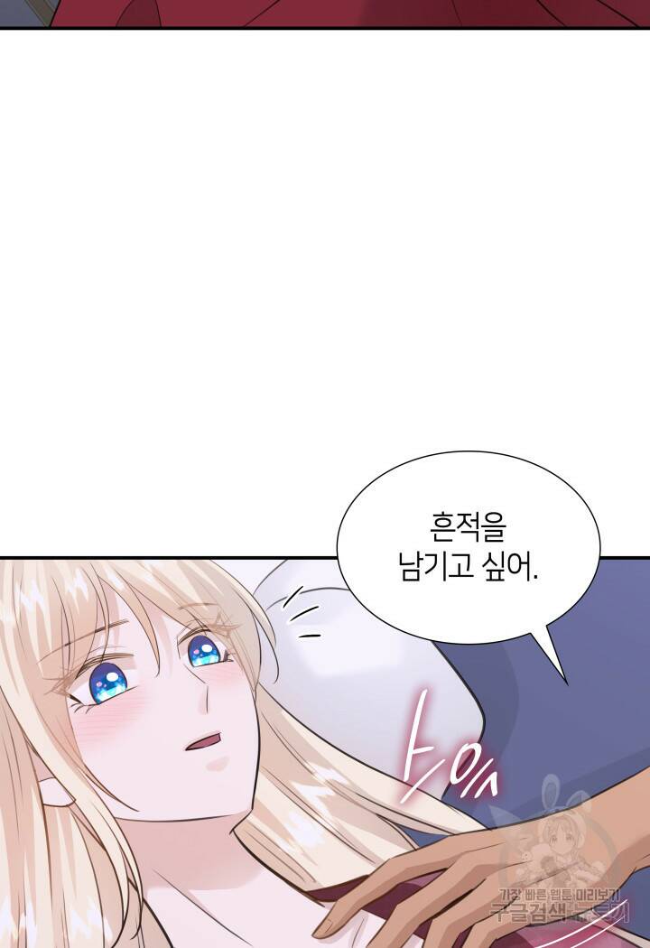 메리지 앤 소드 55화 74