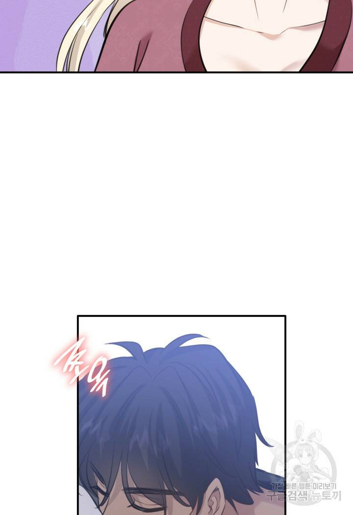 메리지 앤 소드 55화 78