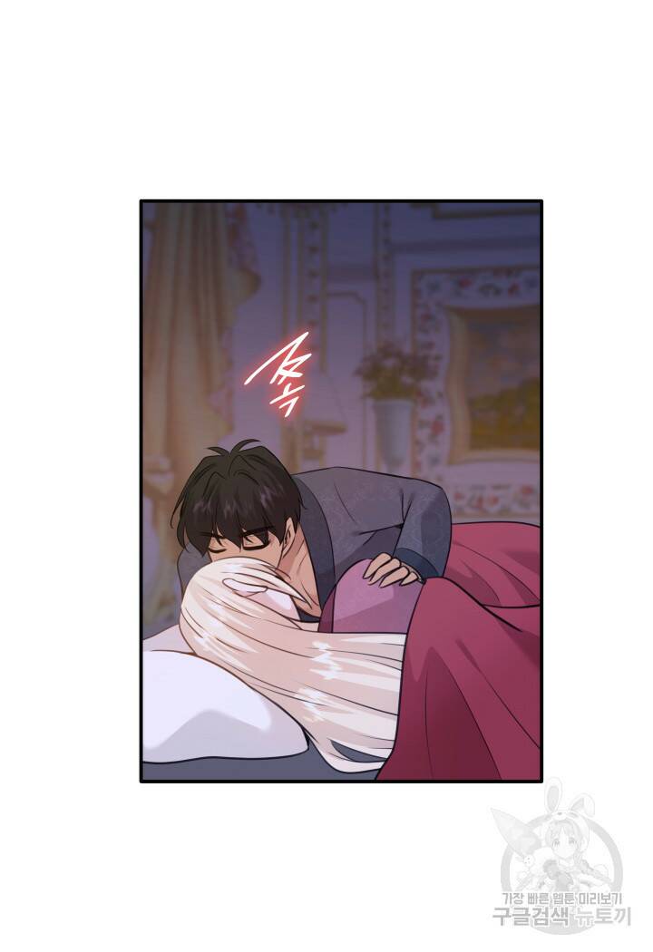 메리지 앤 소드 55화 86