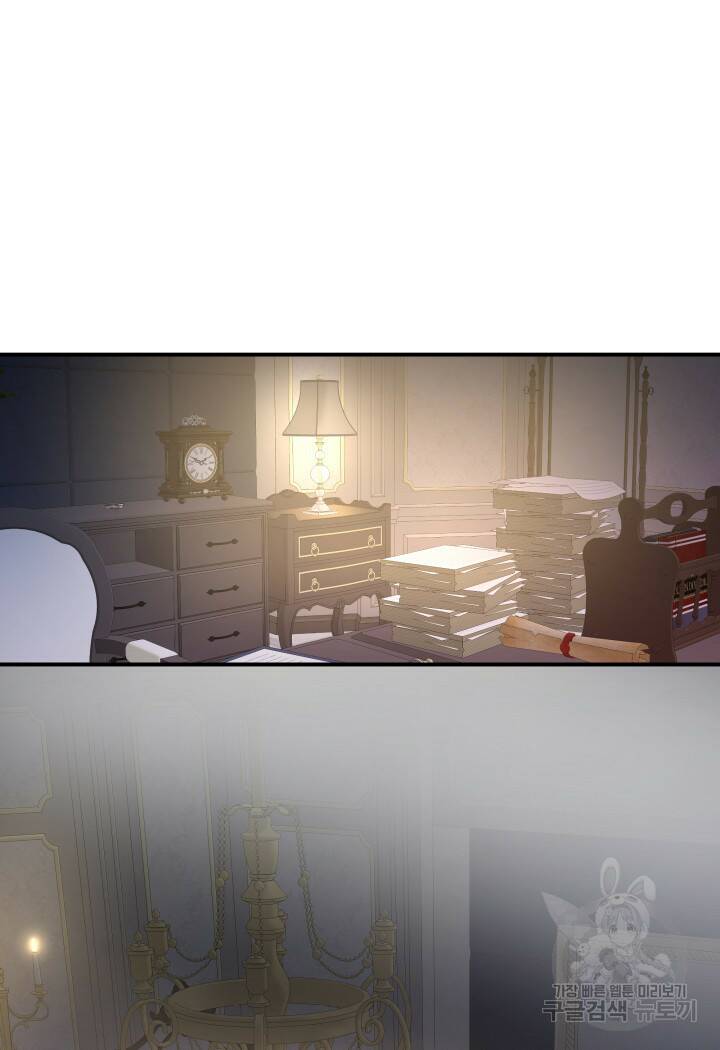 메리지 앤 소드 55화 87