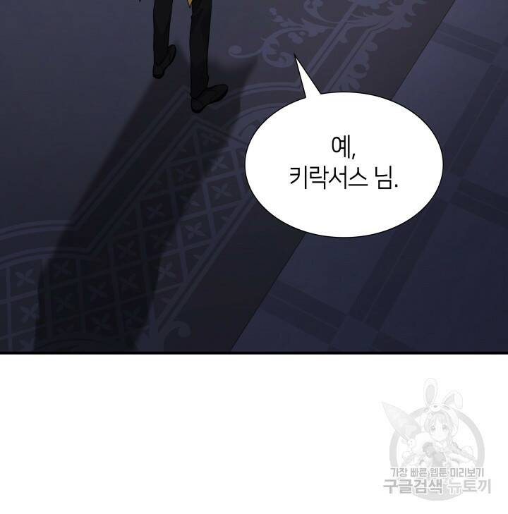 메리지 앤 소드 55화 89