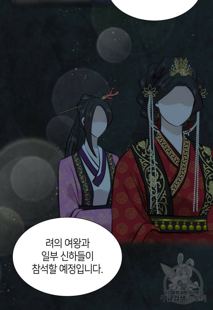 메리지 앤 소드 55화 95