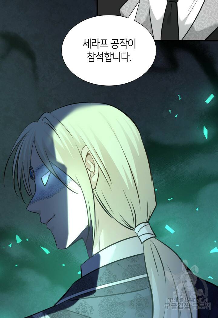 메리지 앤 소드 55화 99