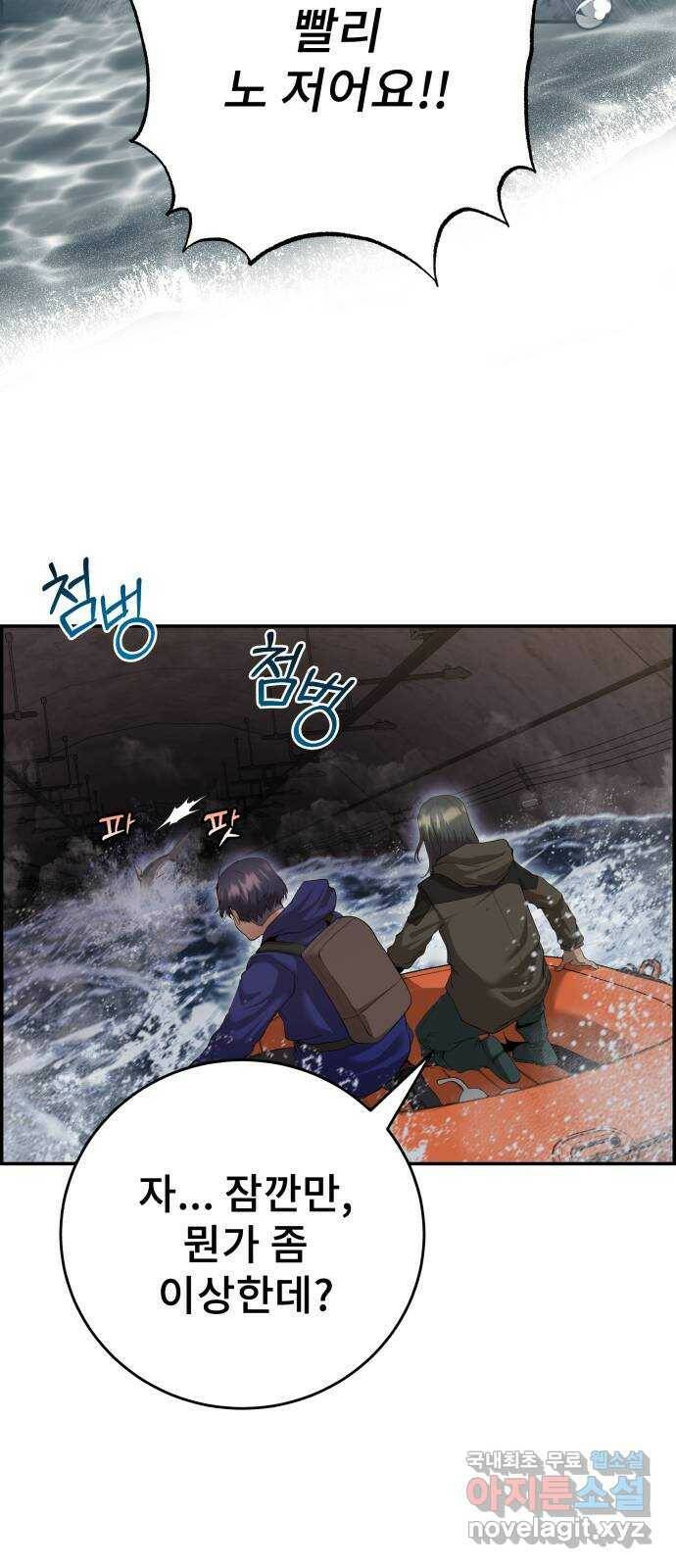 따개비 36화 4