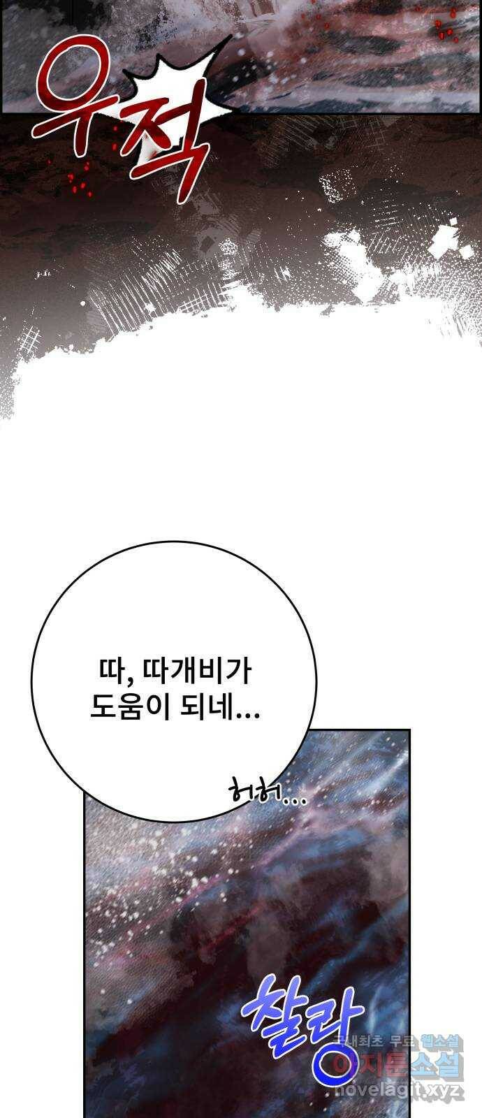 따개비 36화 7