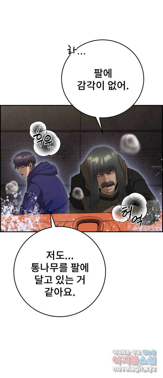 따개비 36화 11