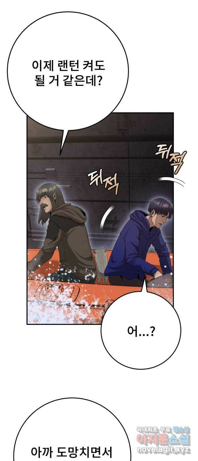 따개비 36화 12