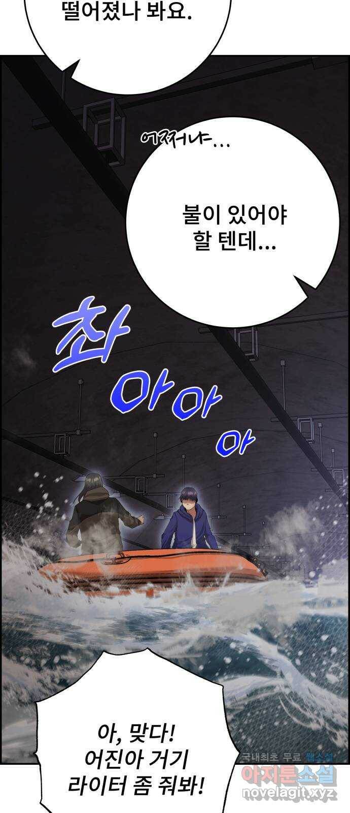 따개비 36화 13