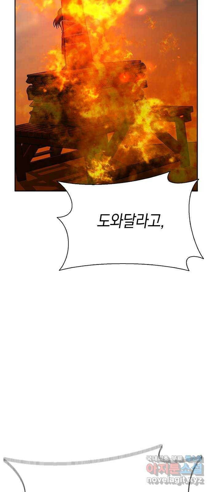 마녀의 심판은 꽃이 된다 52화 11
