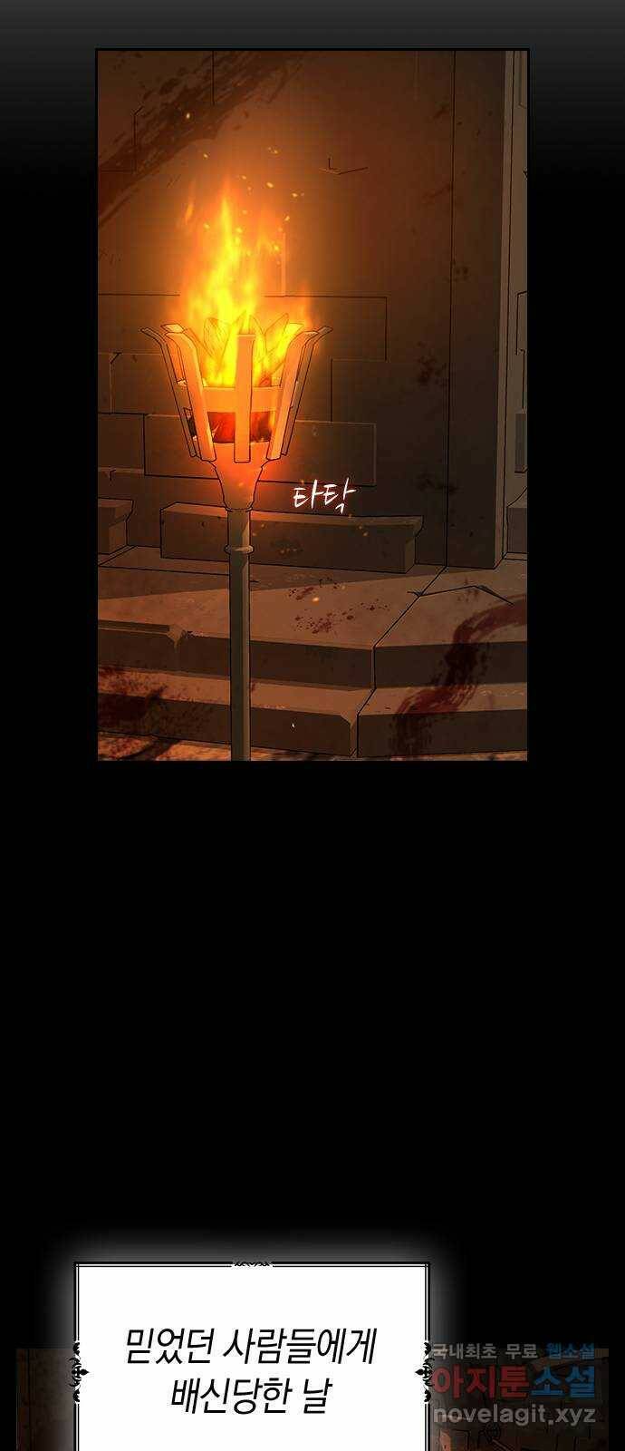 마녀의 심판은 꽃이 된다 52화 14