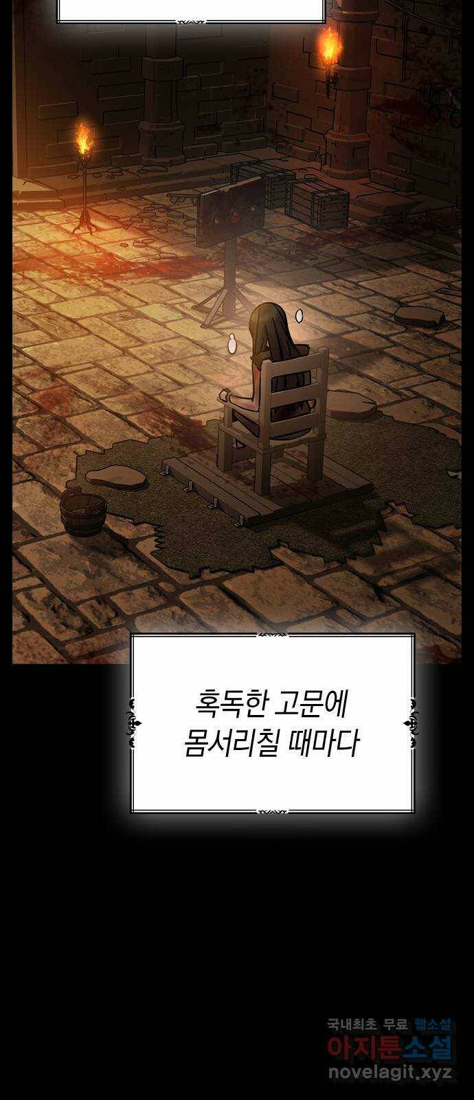 마녀의 심판은 꽃이 된다 52화 15