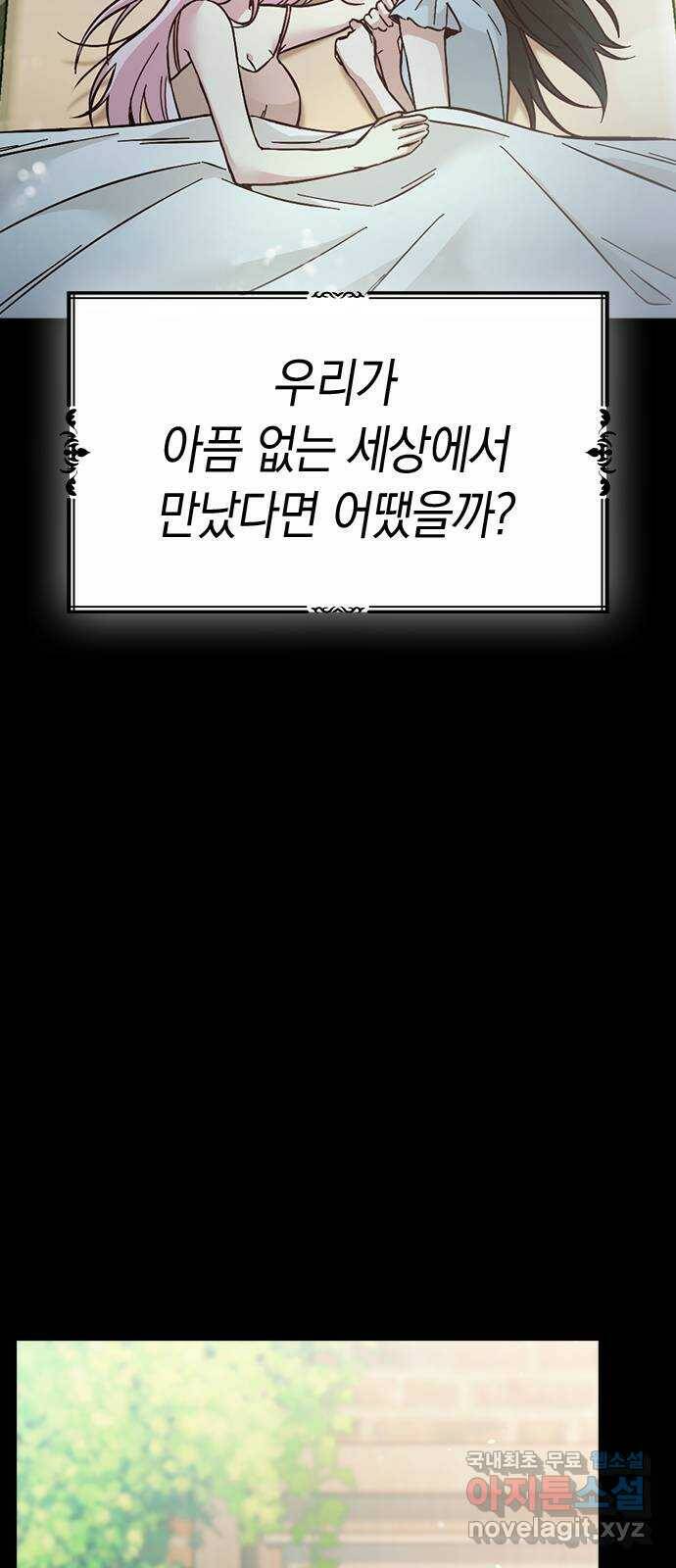 마녀의 심판은 꽃이 된다 52화 19