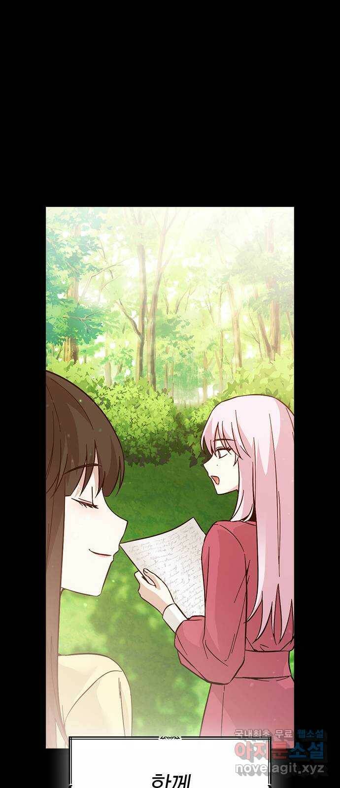 마녀의 심판은 꽃이 된다 52화 21