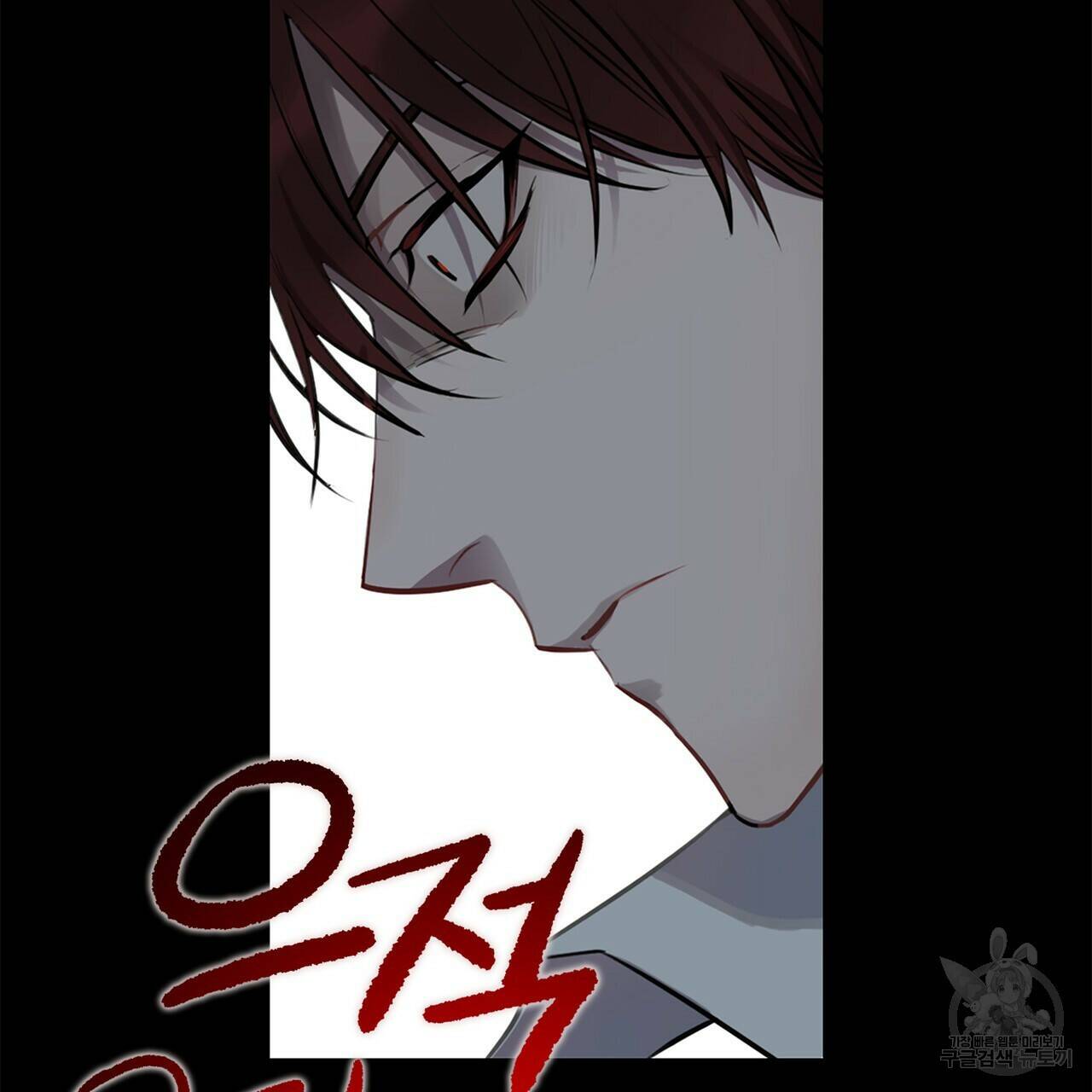 플라이 미 투 더 문 1화 3