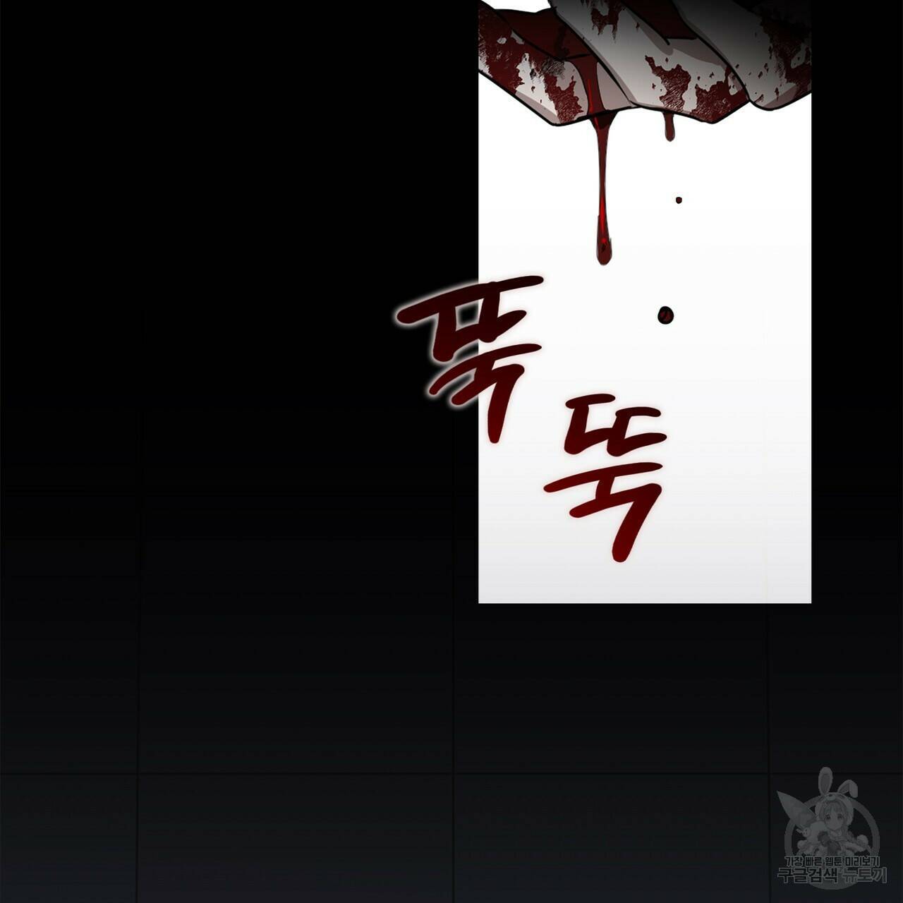 플라이 미 투 더 문 1화 5