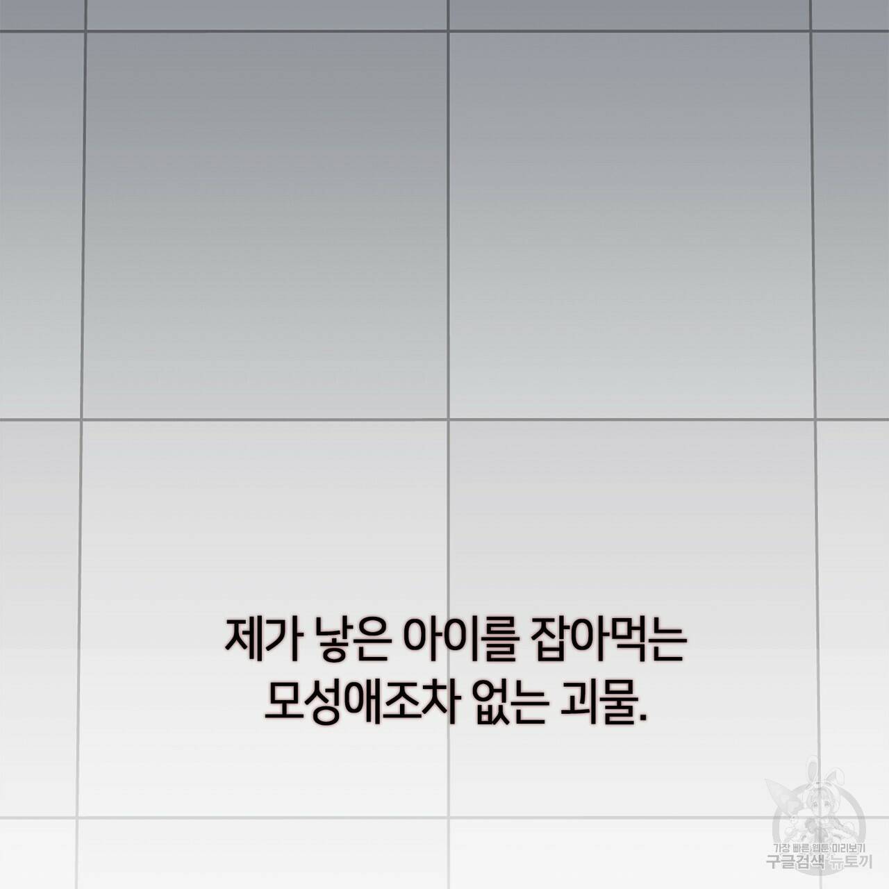 플라이 미 투 더 문 1화 11