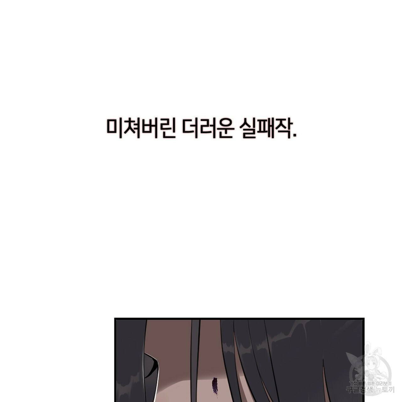 플라이 미 투 더 문 1화 14