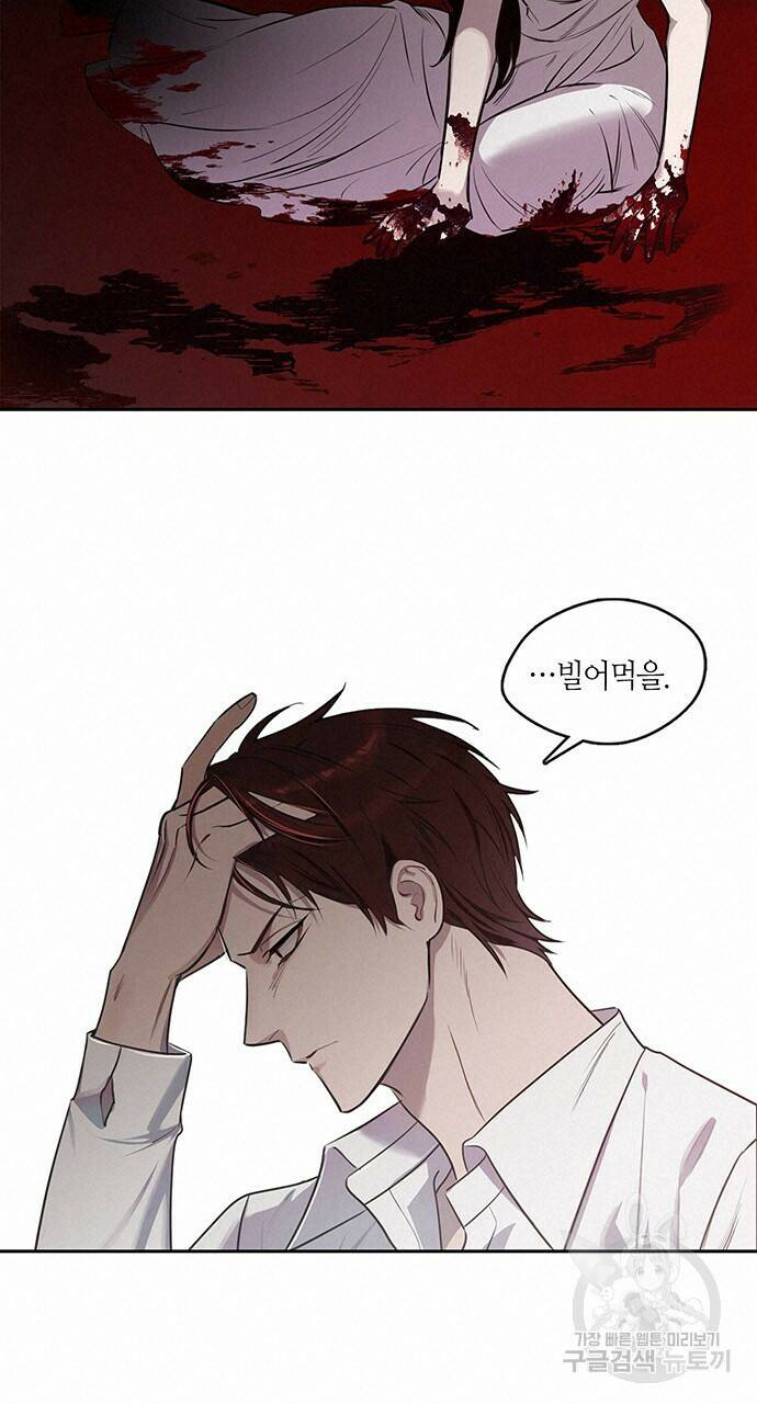 플라이 미 투 더 문 1화 18