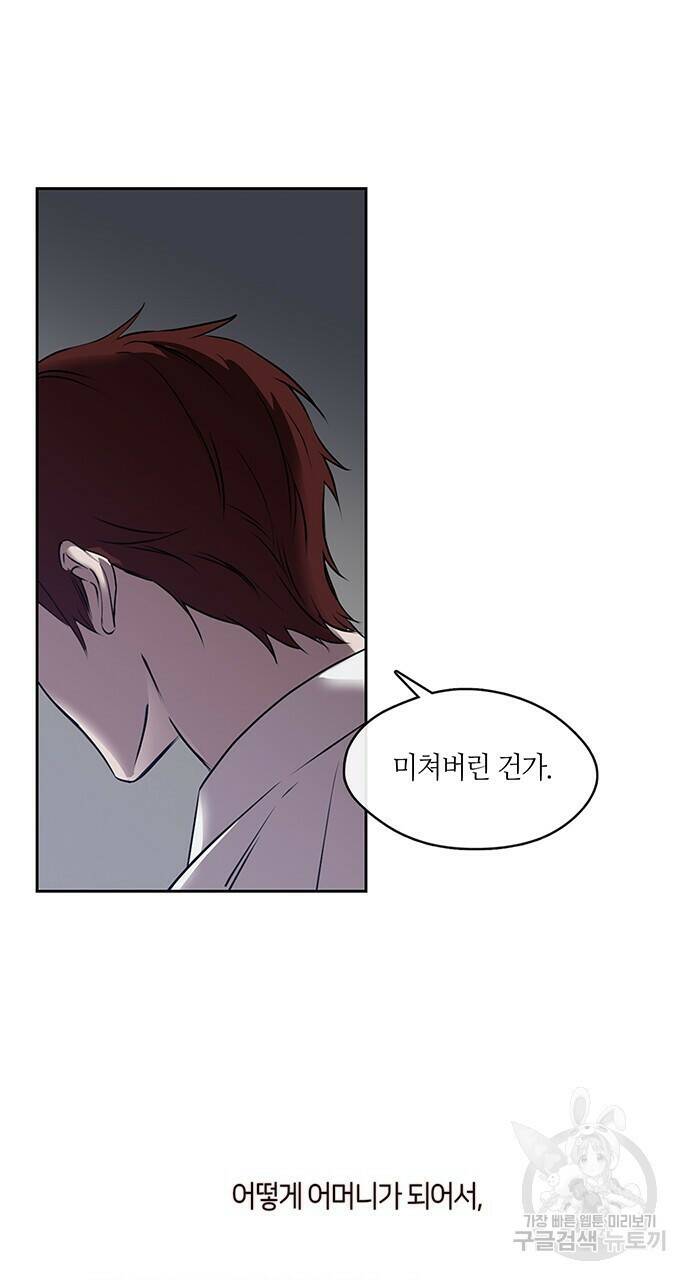 플라이 미 투 더 문 1화 20