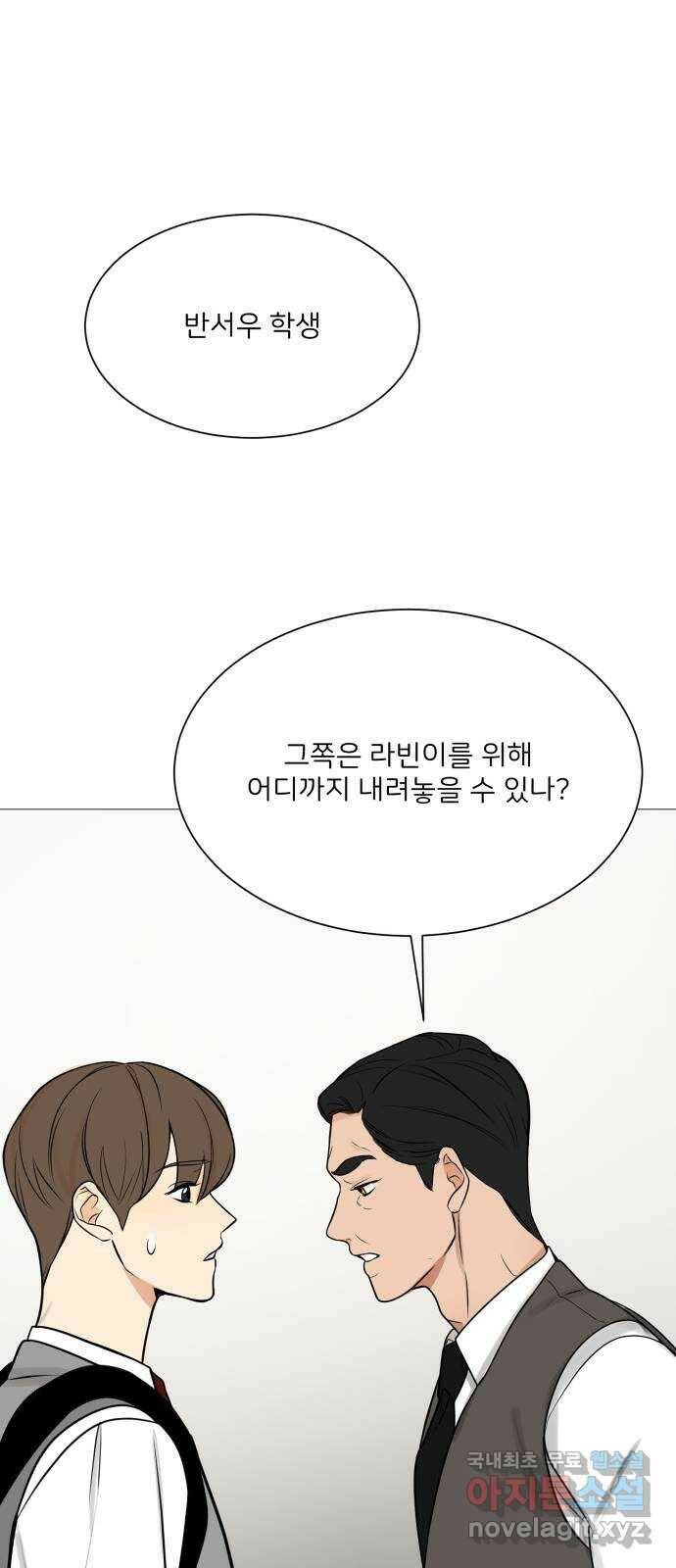 소녀180 119화 1