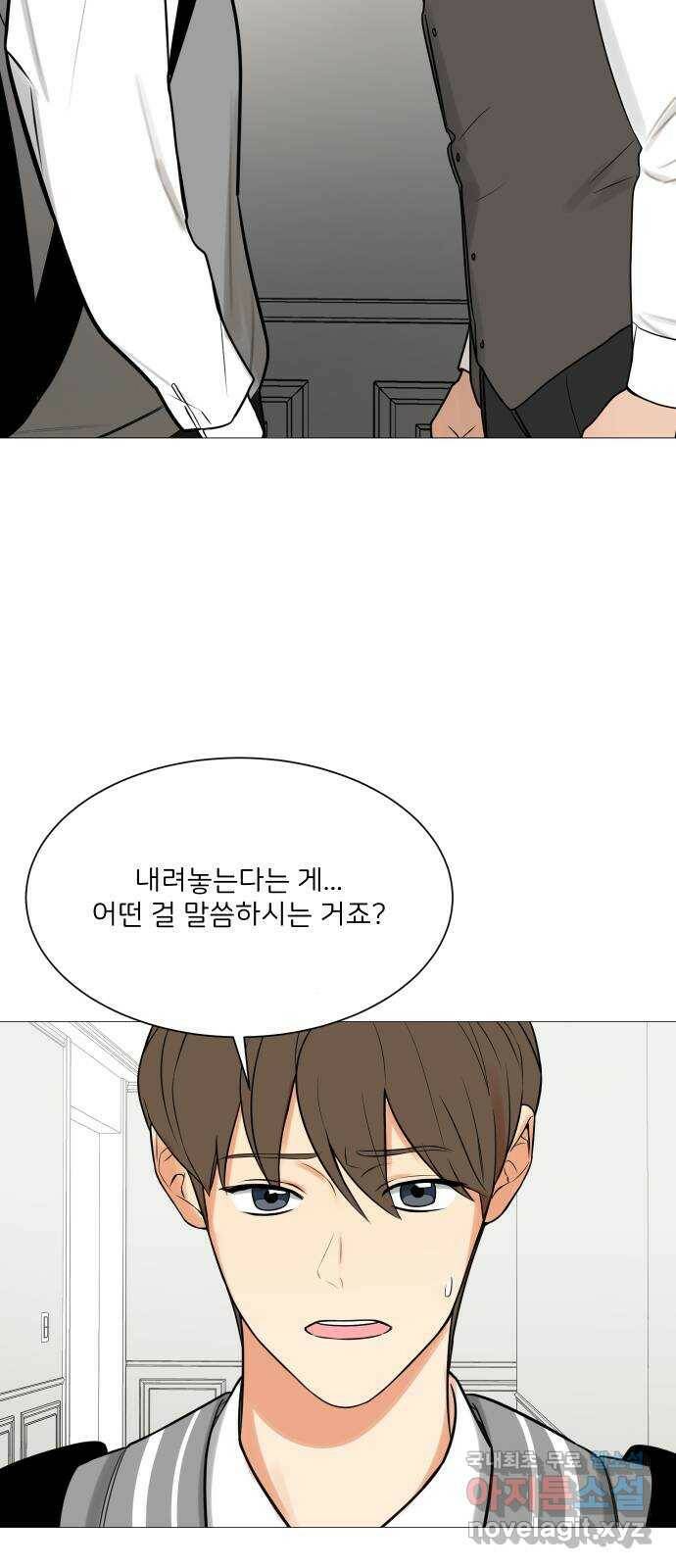 소녀180 119화 2