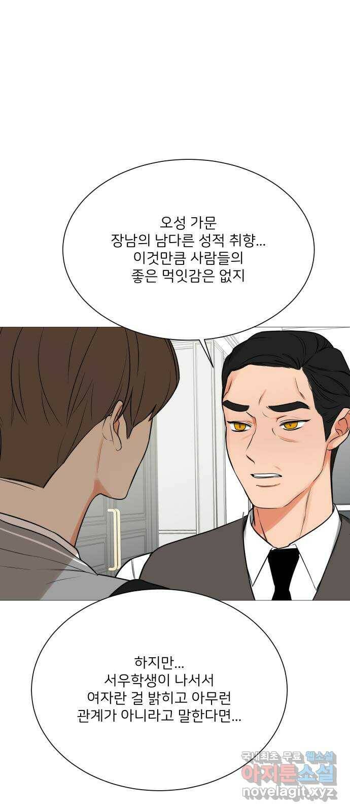 소녀180 119화 3