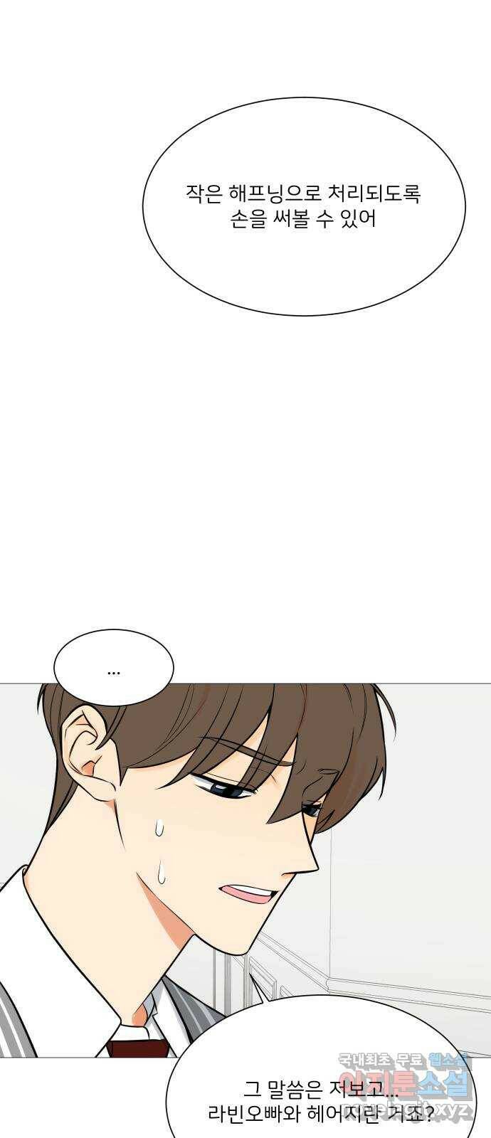 소녀180 119화 4