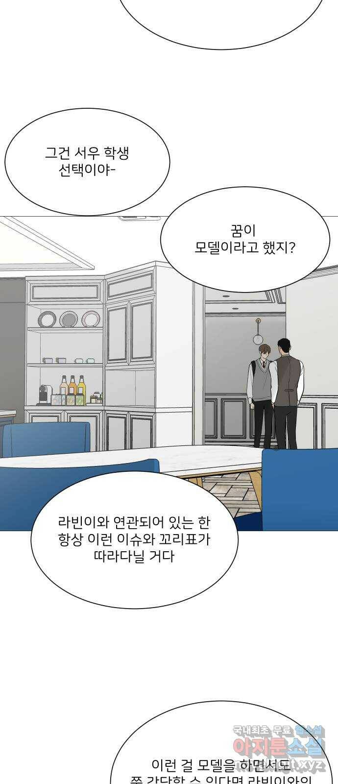 소녀180 119화 5