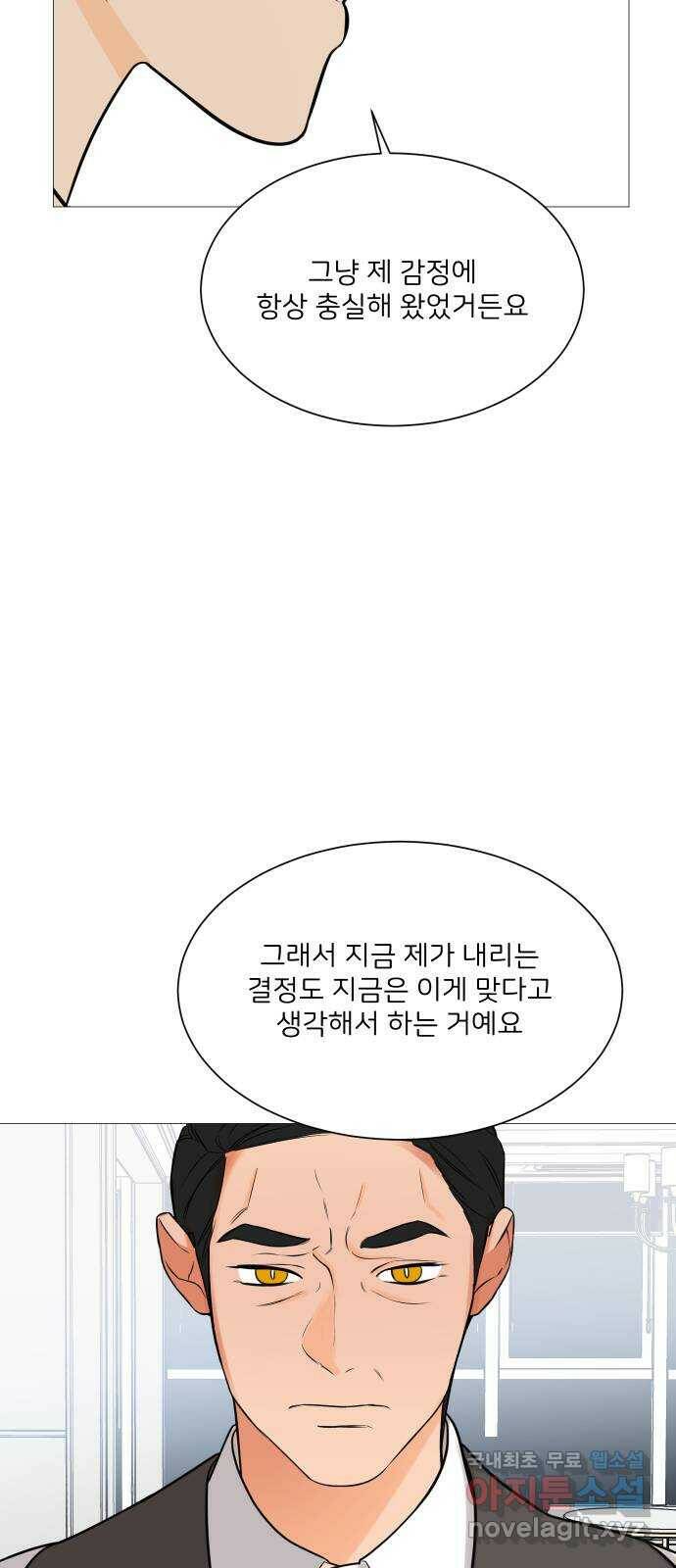 소녀180 119화 7