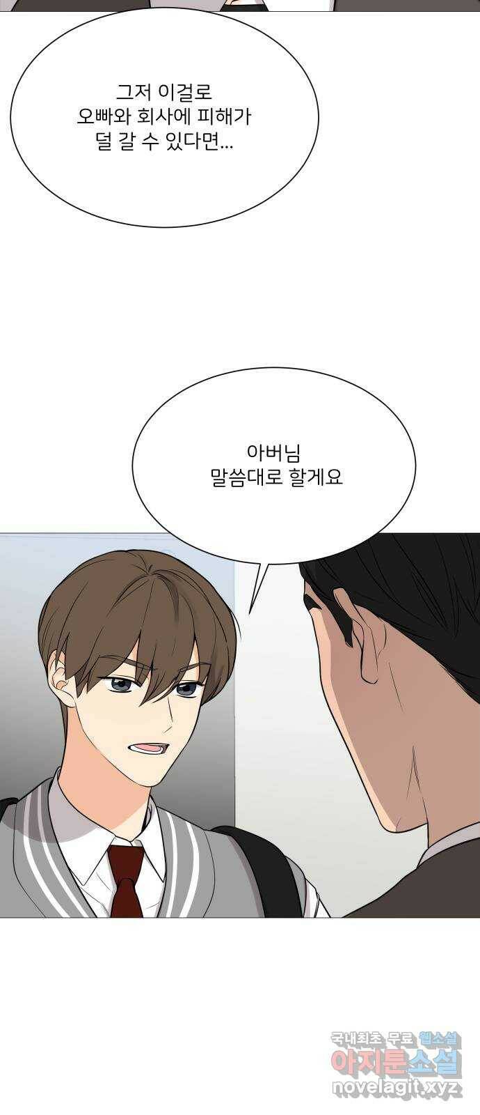 소녀180 119화 8