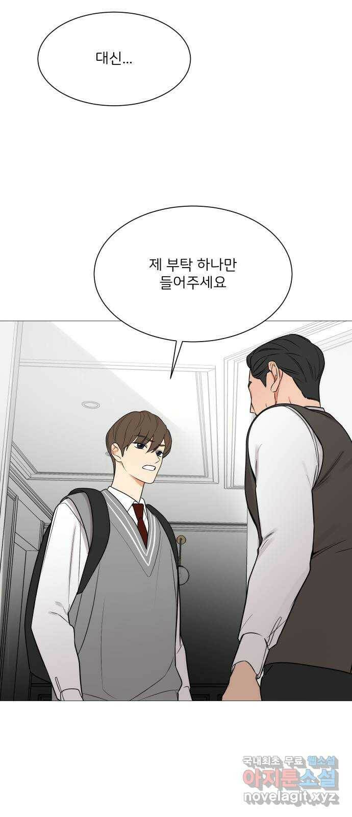 소녀180 119화 9