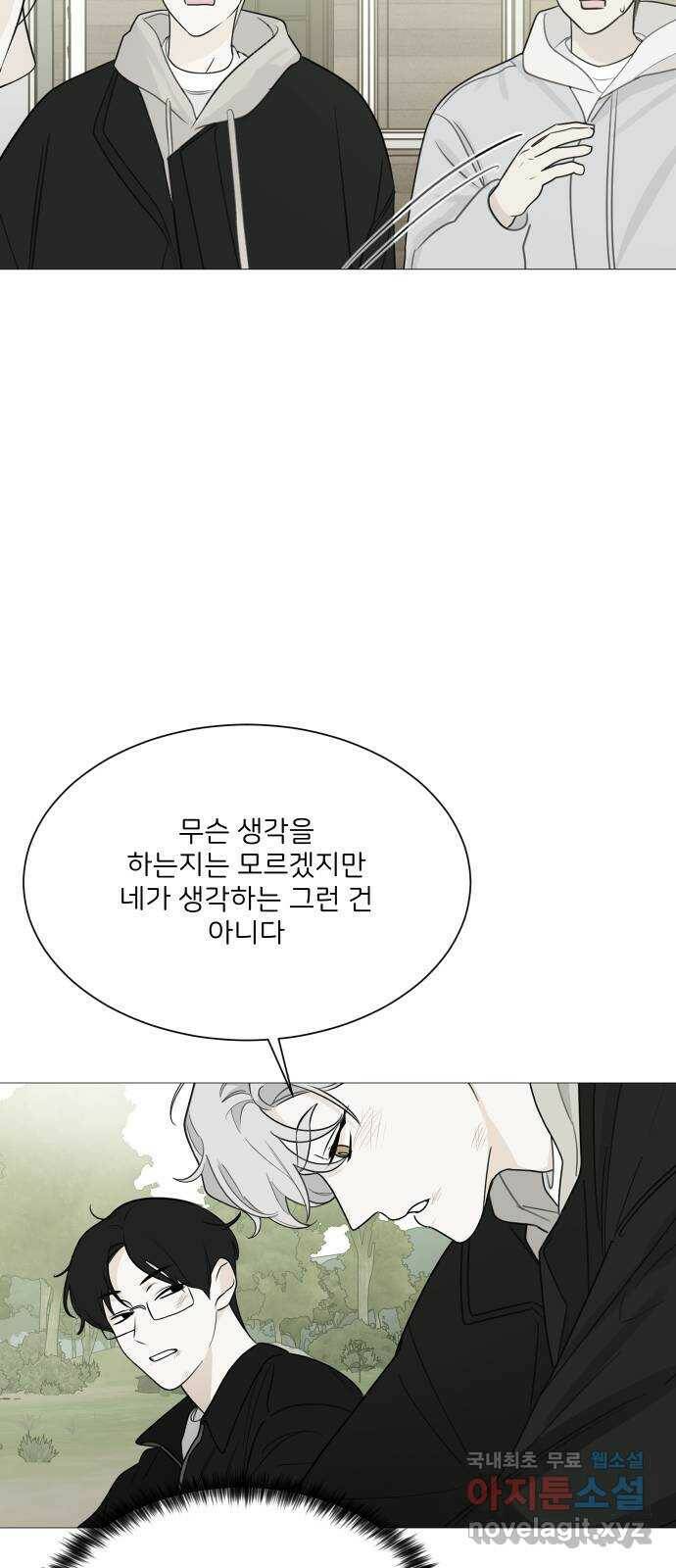 소녀180 119화 13