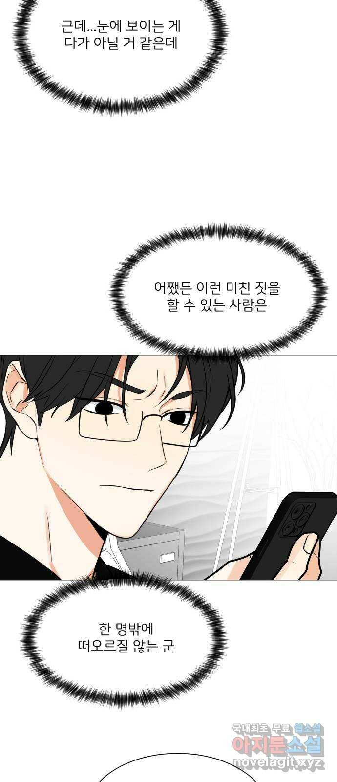 소녀180 119화 14
