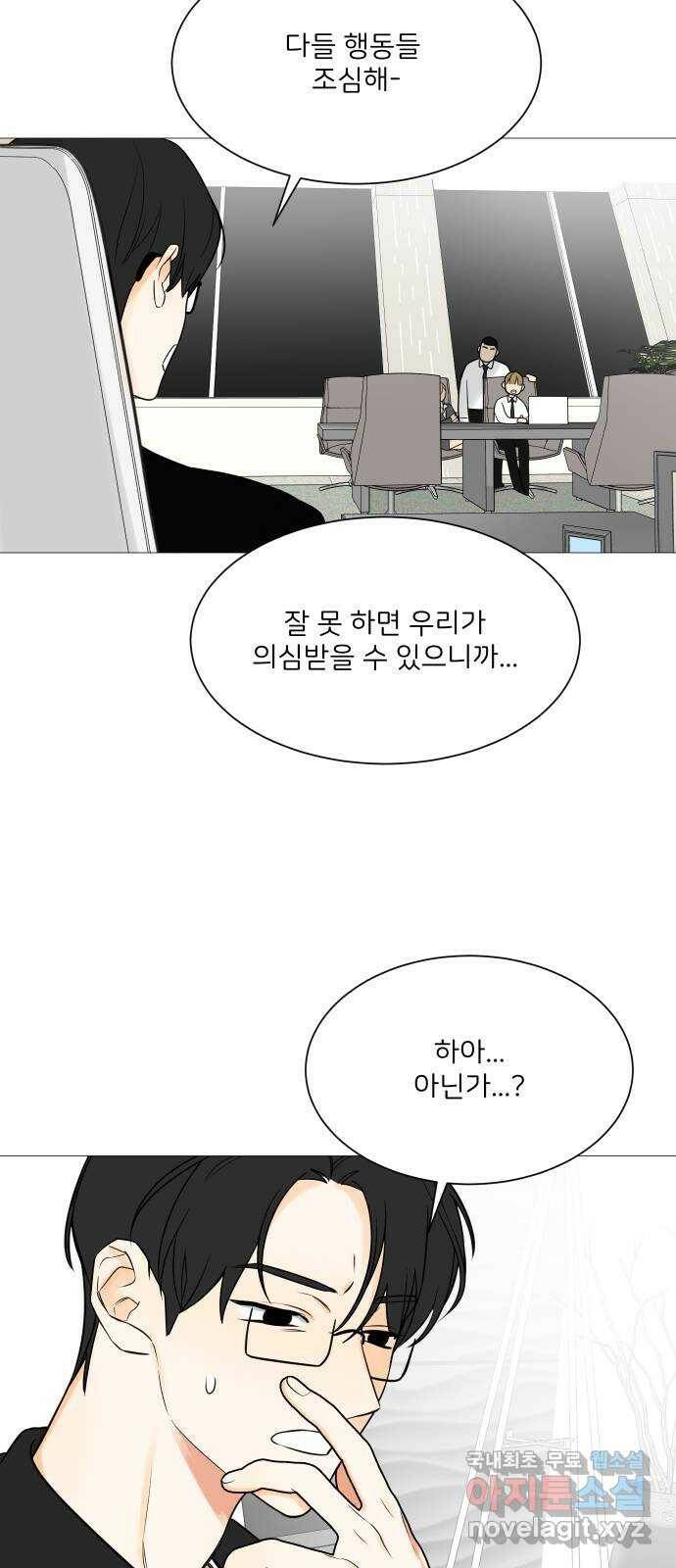 소녀180 119화 15