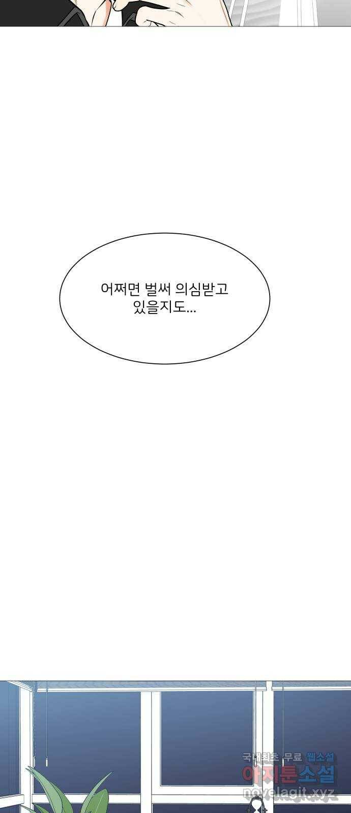소녀180 119화 16