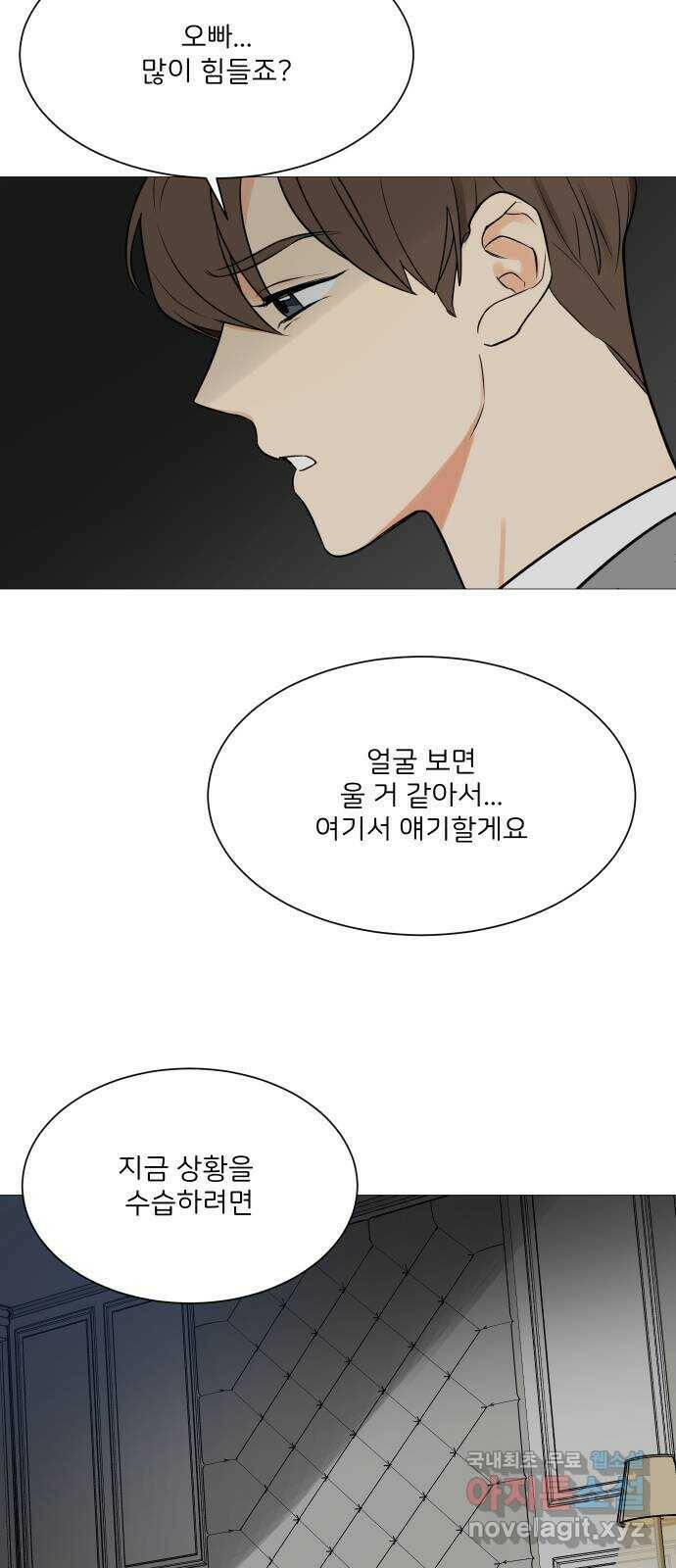 소녀180 119화 18