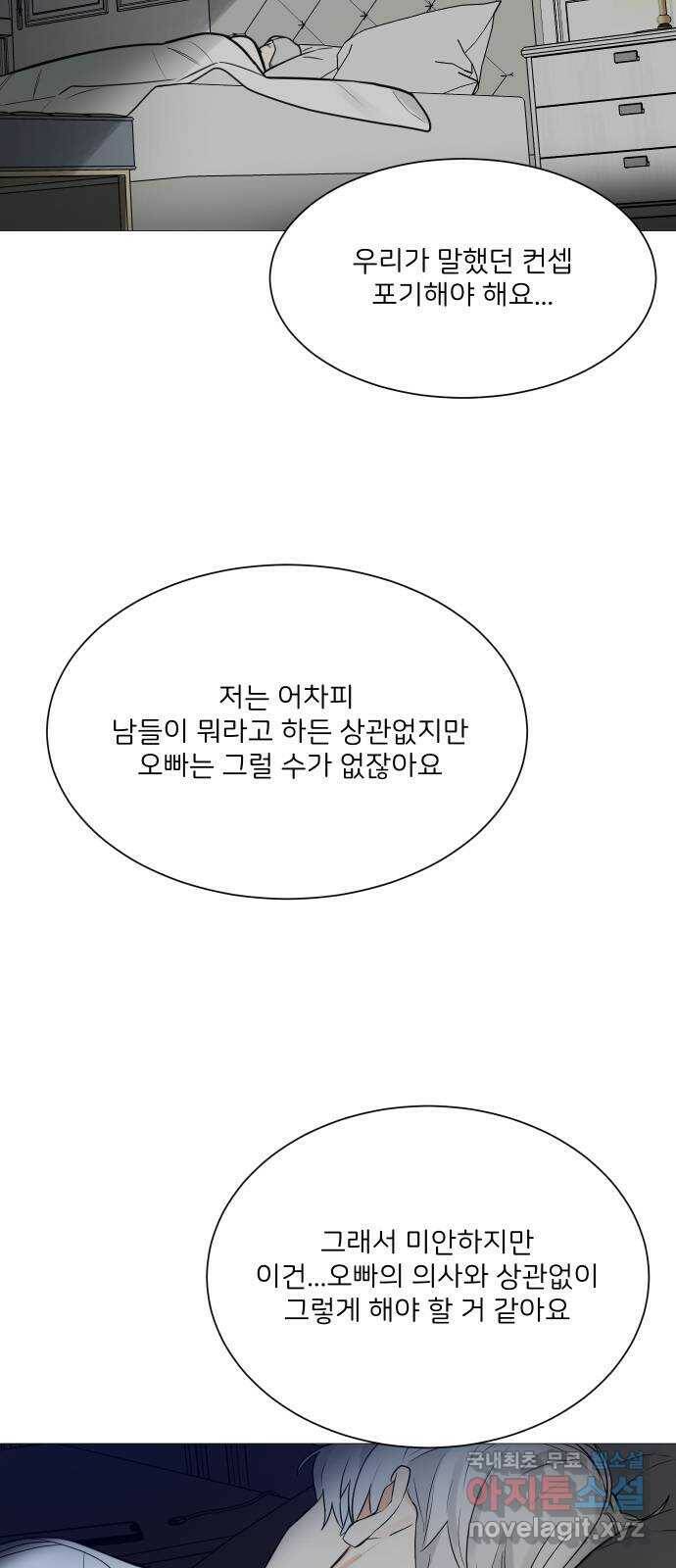 소녀180 119화 19