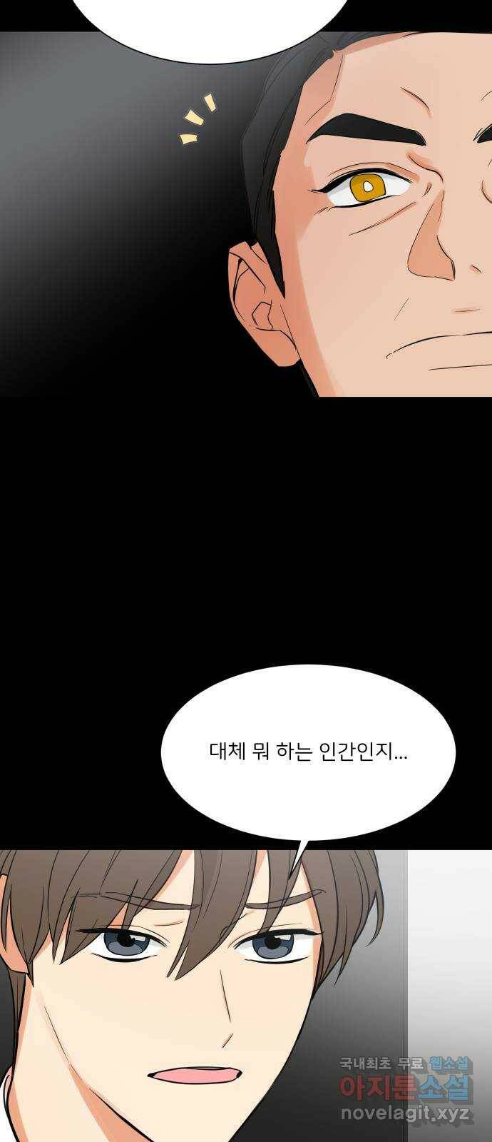 소녀180 119화 25