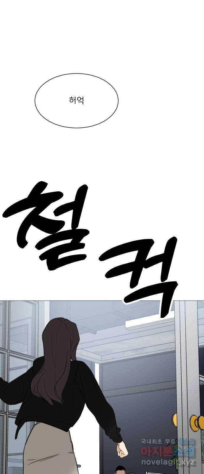 소녀180 119화 28