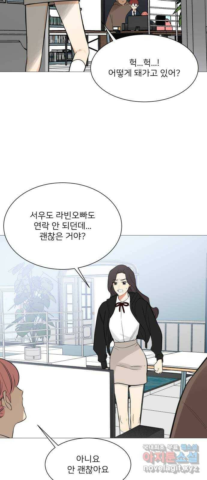 소녀180 119화 29