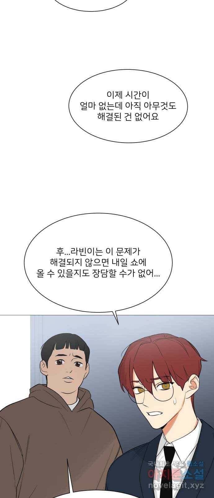 소녀180 119화 30