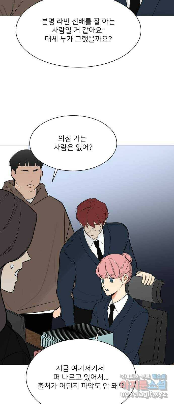 소녀180 119화 31