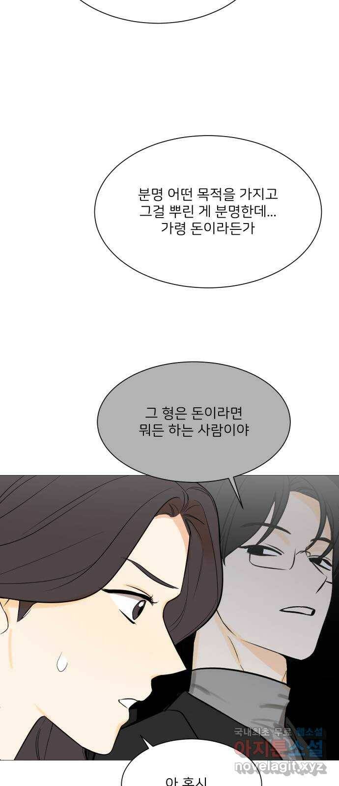 소녀180 119화 32