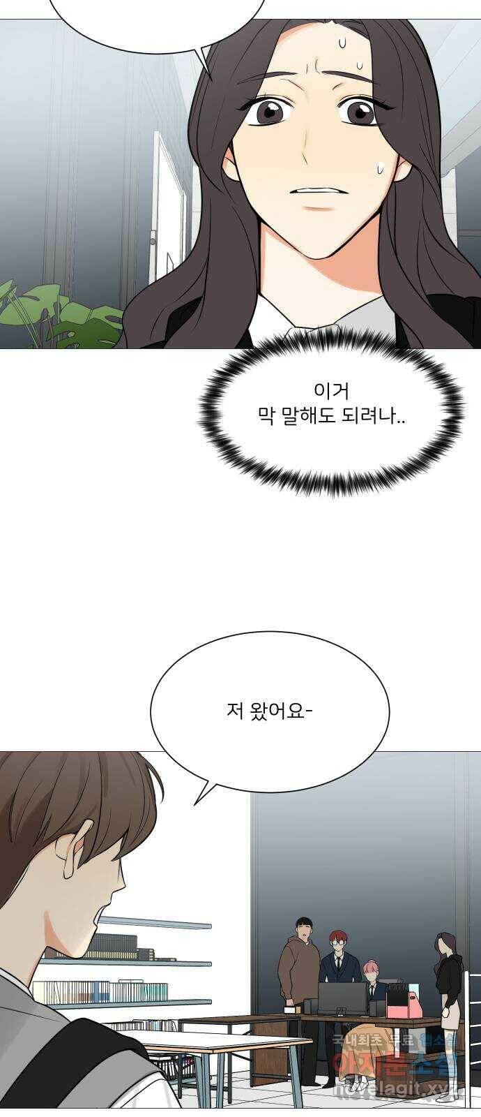 소녀180 119화 36