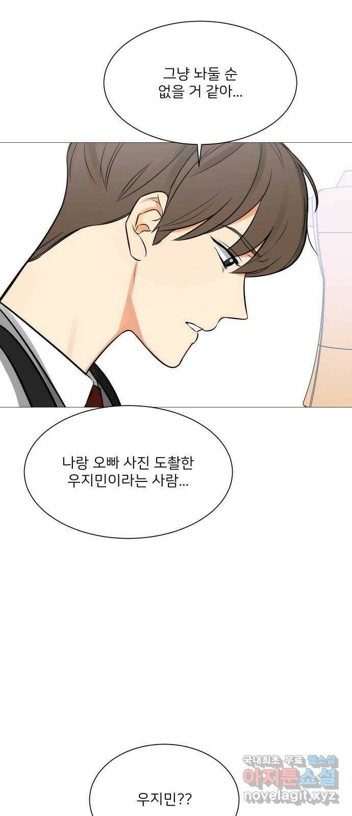 소녀180 119화 39