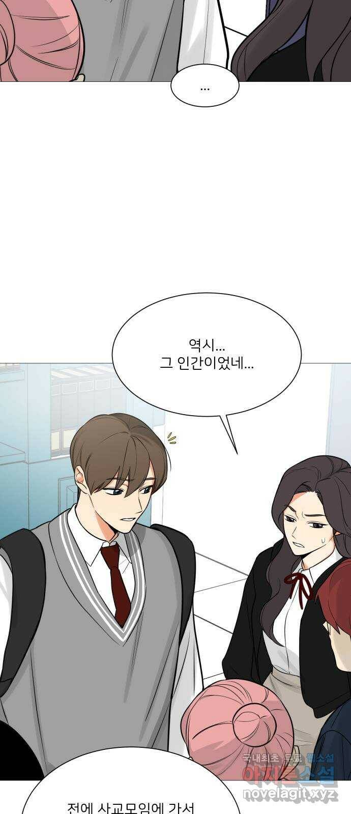 소녀180 119화 41