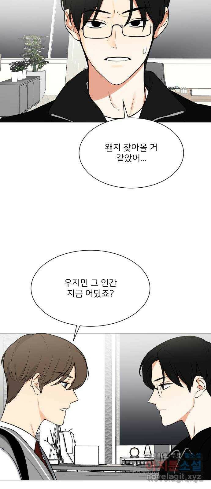 소녀180 119화 43