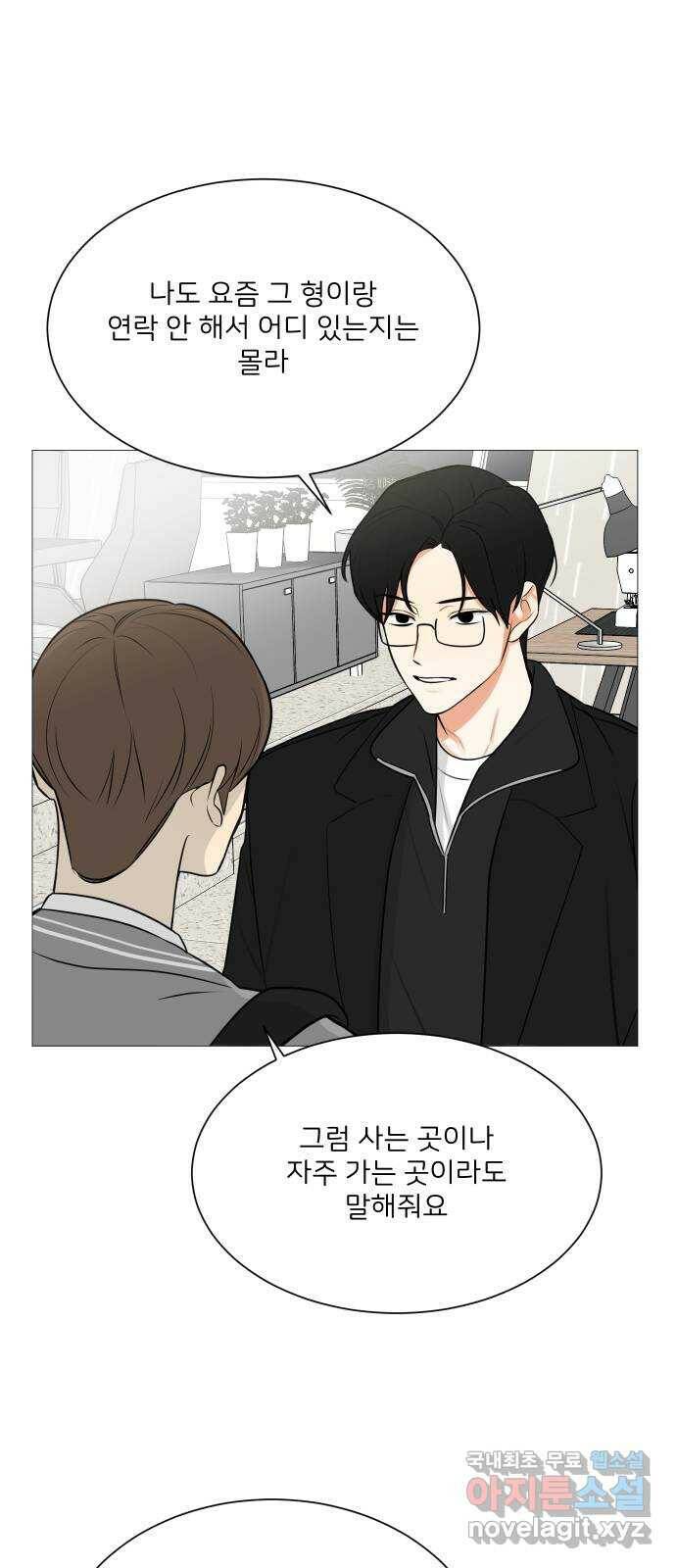 소녀180 119화 44